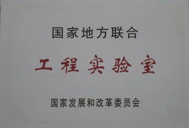 辰安科技獲批建設(shè)“公共安全應(yīng)急技術(shù)國(guó)家地方聯(lián)合工程實(shí)驗(yàn)室”