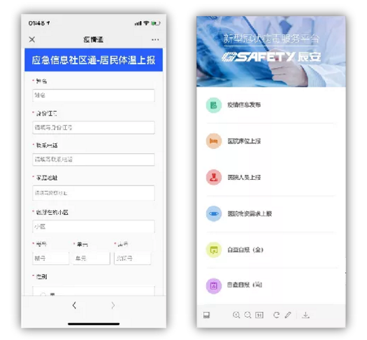 分秒必爭(zhēng)，一戰(zhàn)到底！ 辰安科技為戰(zhàn)“疫”再研新利器