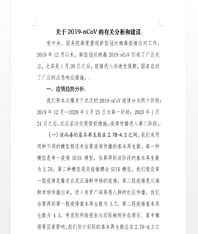 分秒必爭(zhēng)，一戰(zhàn)到底！ 辰安科技為戰(zhàn)“疫”再研新利器