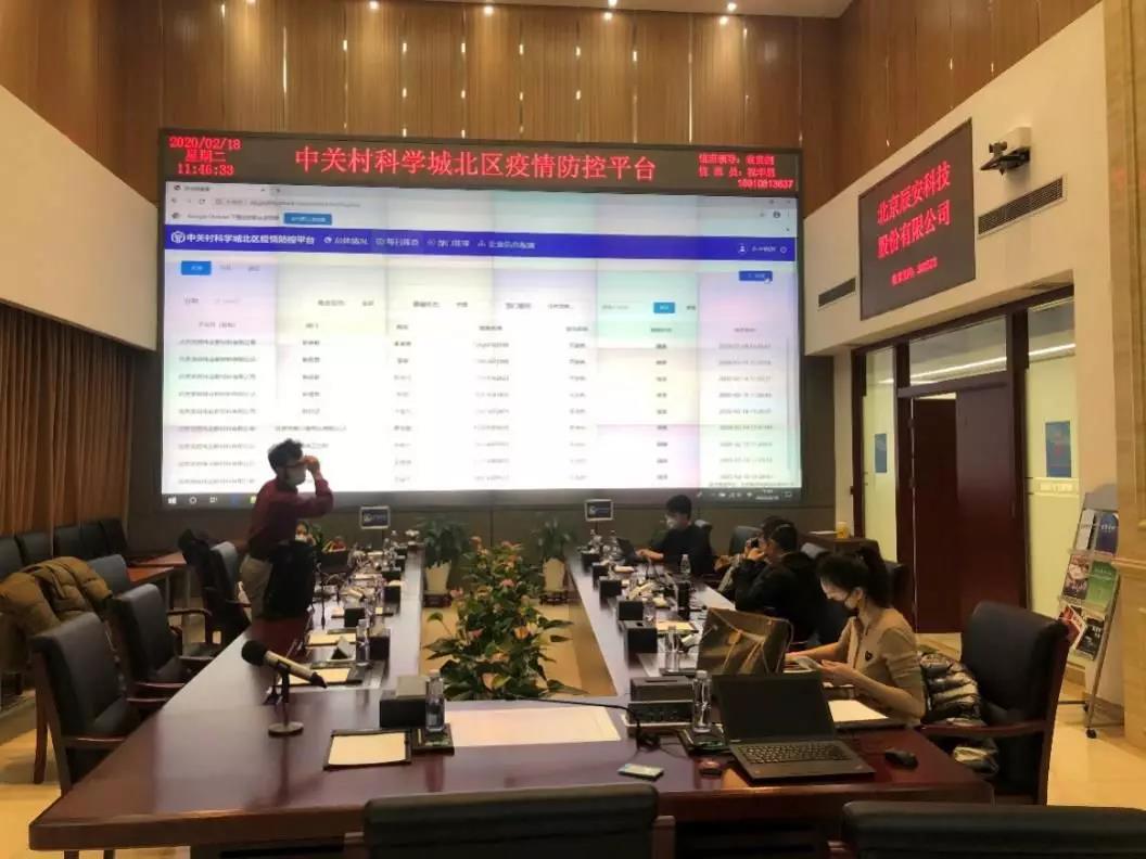 實(shí)創(chuàng)股份攜手辰安科技共抗“疫”  齊力打造“科學(xué)城北區(qū)疫情防控平臺(tái)”