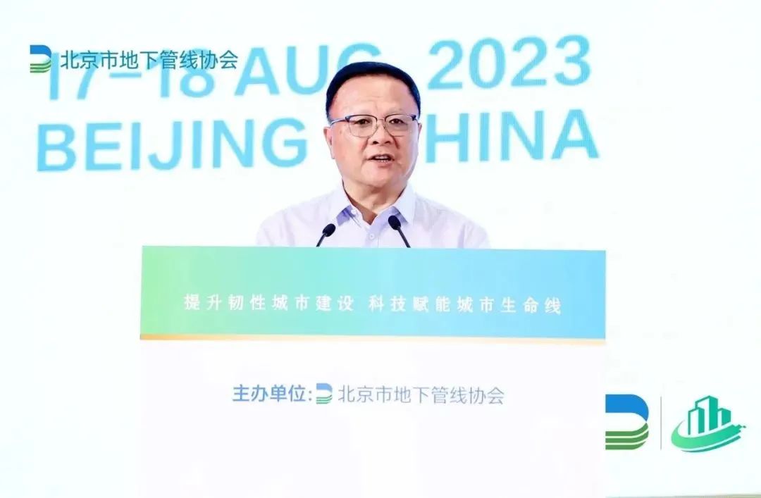 科技賦能城市安全“智”理！辰安科技協(xié)辦2023首屆城市生命線安全與發(fā)展大會